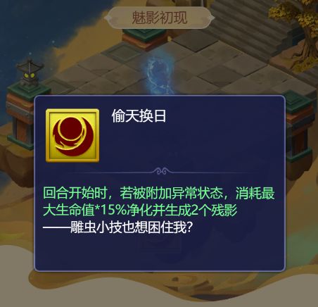 梦幻西游网页版楼兰魅影攻略（楼兰魅影怎么过）