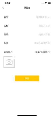潮人记事馆app手机版图2: