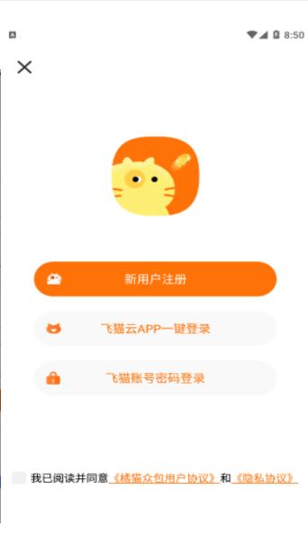 橘猫众包app红包版图2: