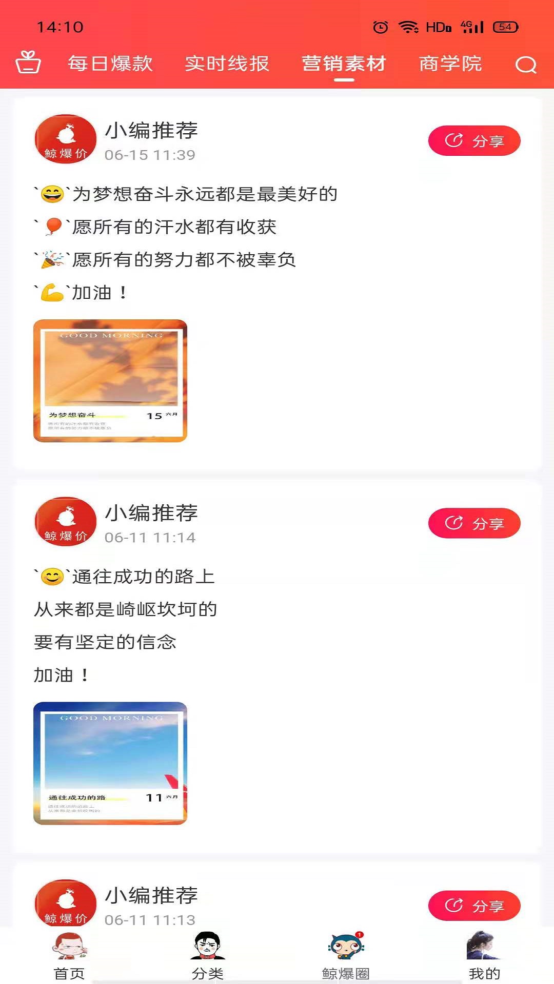 链尚水晶拼团软件app客户端图4: