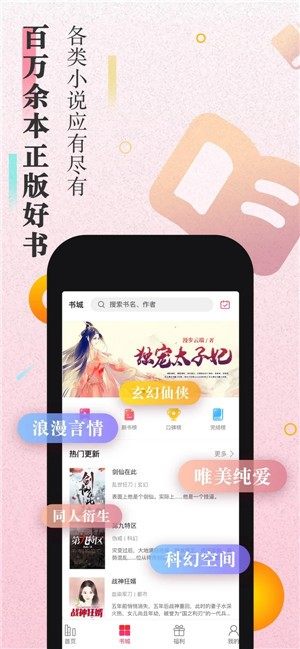 米粒小说app最新版图片1