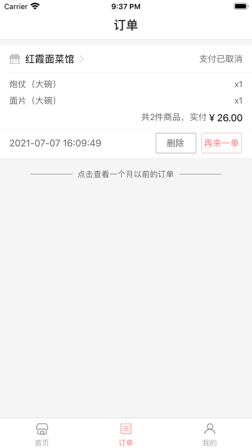 三团易购app官方版截图1: