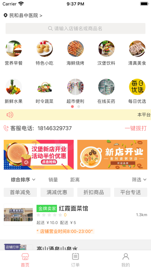 三团易购app官方版截图3: