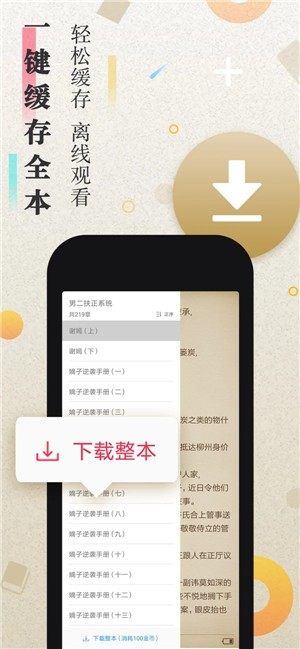 米粒小说app图1