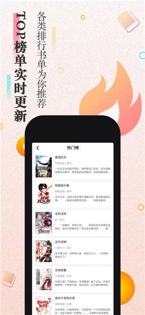 米粒小说app图2