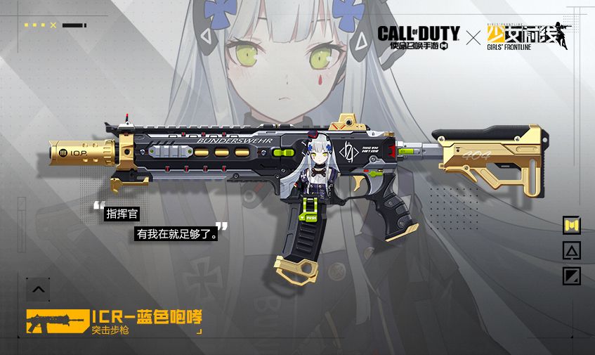 使命召唤手游少女前线联动皮肤怎么得（少女前线联动皮肤获得方法详情介绍）