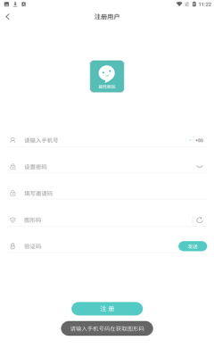 嘉信交友app图3