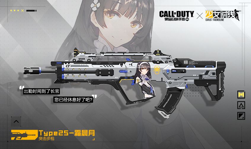 使命召唤手游少女前线联动皮肤怎么得（少女前线联动皮肤获得方法详情介绍）
