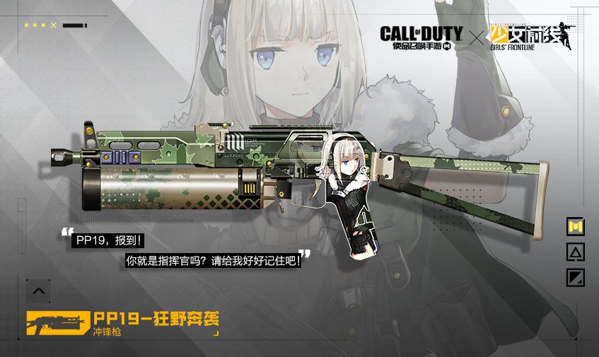 使命召唤手游少女前线联动皮肤怎么得（少女前线联动皮肤获得方法详情介绍）
