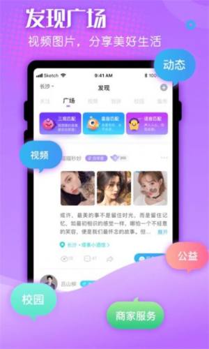 百相生社交app苹果图3