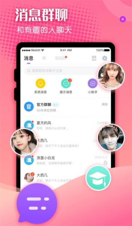 百相生社交app苹果下载官方最新版图2: