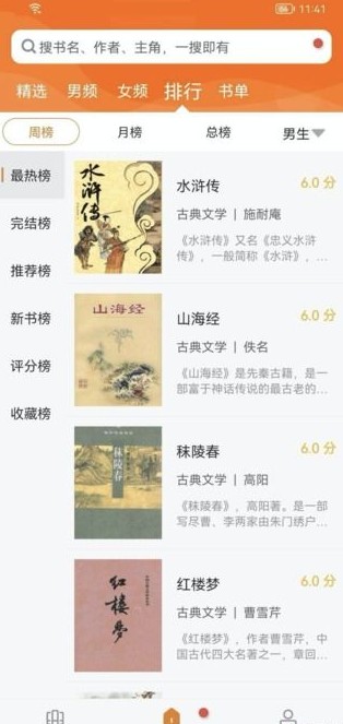 地豆小说app免费版图片1
