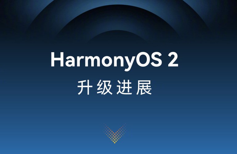 华为鸿蒙HarmonyOS 2第二批正式版升级更新官方版4
