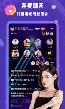 哩咔语音陪玩app下载2021最新版截图3: