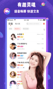 哩咔语音陪玩app下载2021最新版截图5:
