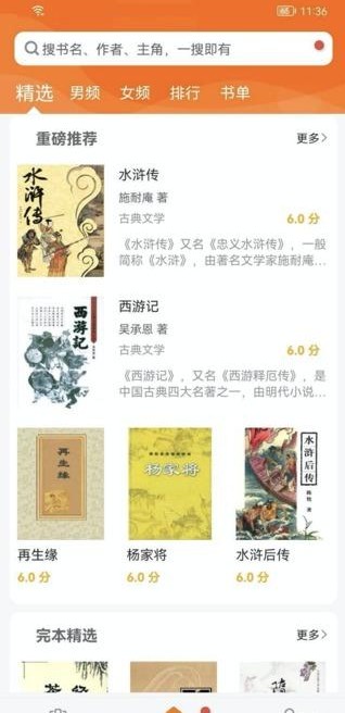 地豆小说app免费版图1: