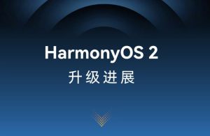 华为鸿蒙HarmonyOS 2第二批正式版图1