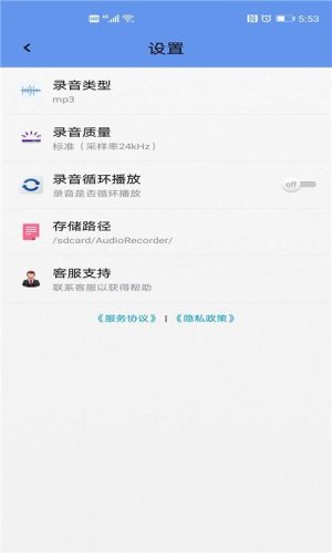 天韵录音机App官方最新版图片1