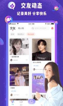 哩咔语音陪玩app下载2021最新版截图4:
