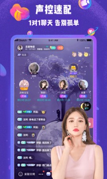 哩咔语音陪玩app下载2021最新版截图2: