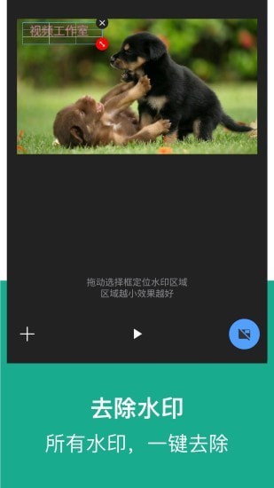 视频全能王App官方版图片1