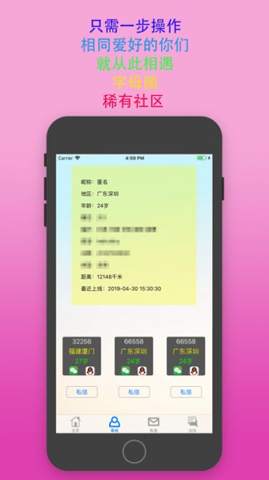 sumr字母圈app软件手机版图3: