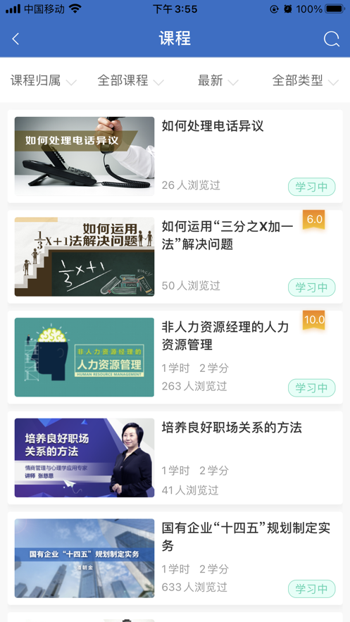 七二五云学堂App安卓版图1: