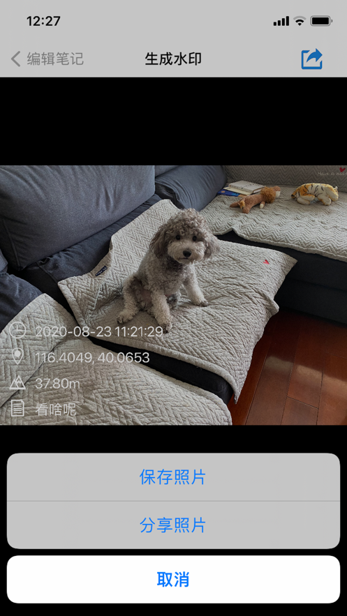 图文记事本App安卓版图3: