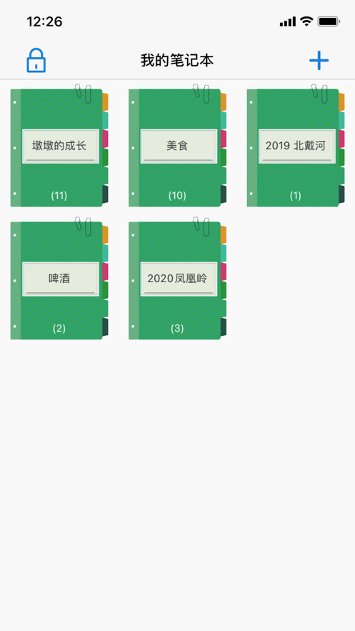 图文记事本App下载安卓版截图1: