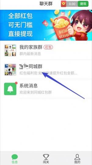 快乐红包群极速版app下载红包版图1: