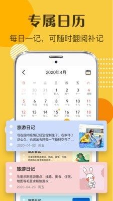 女生日记app最新版图片1