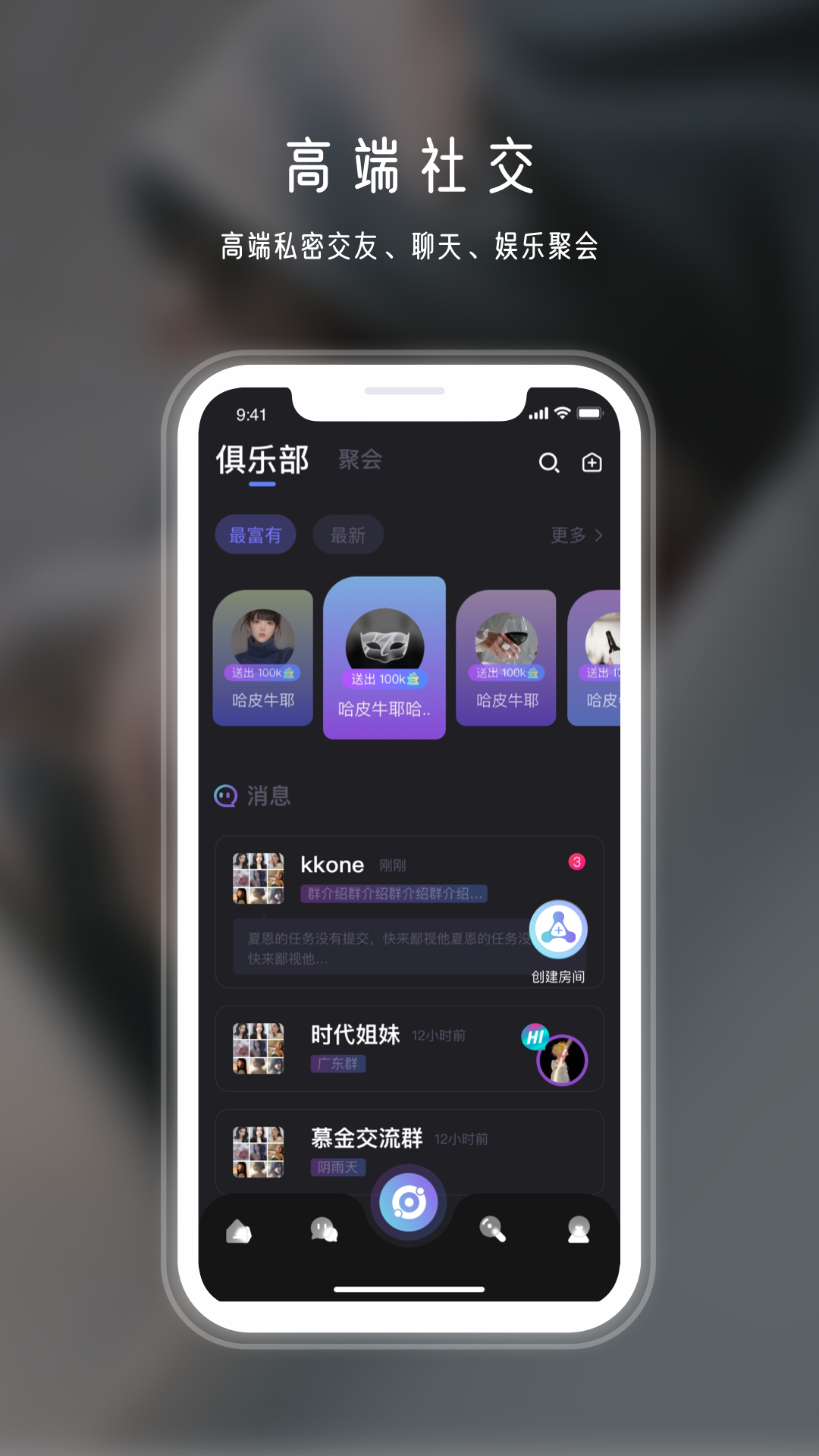 年华交友app下载官方版图1:
