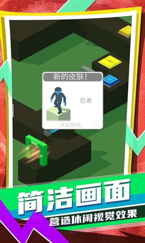 迷你跑酷联盟游戏安卓手机版图2: