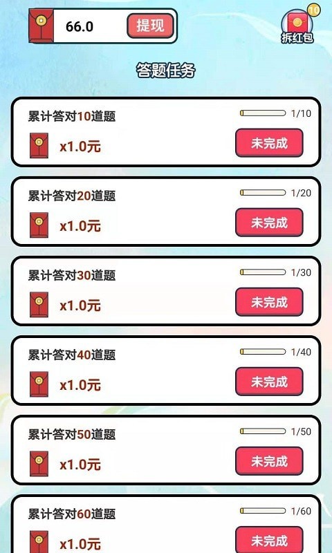 成语大王红包版app2021下载安装图3: