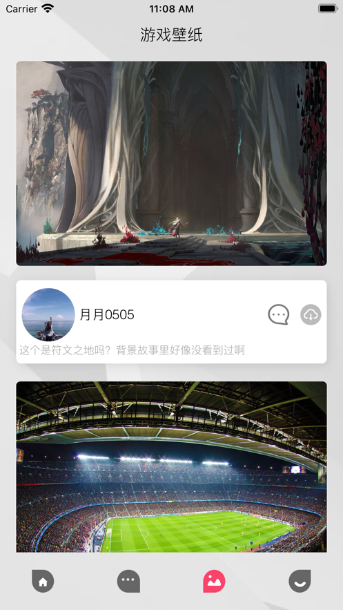 游乐宇宙app官方客户端图4:
