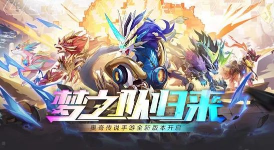 奥奇传说手游时间回溯是啥（时间回溯诺亚返厂活动攻略）