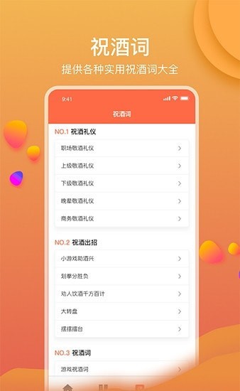 锦鲤祝词大师app手机版图片1