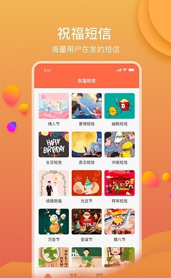 锦鲤祝词大师app手机版图1: