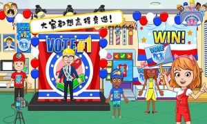米加小镇选举日官方版图3