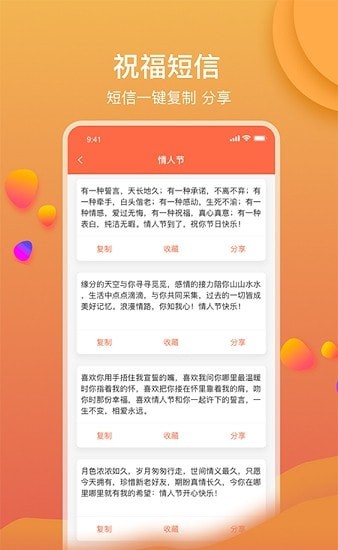 锦鲤祝词大师app手机版图2: