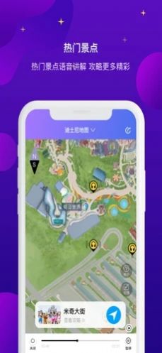 上海迪士尼攻略app最新版图3: