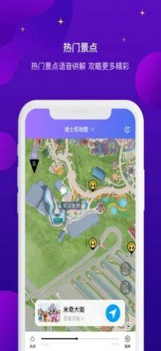 上海迪士尼攻略app图3