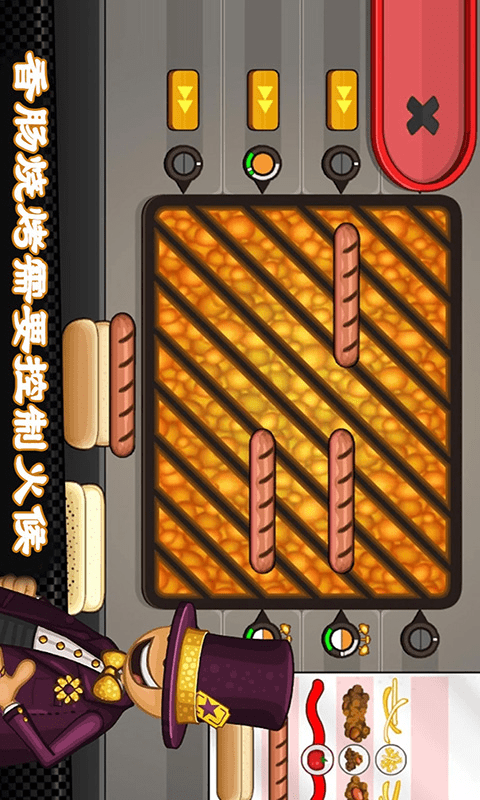 老爹热狗店烹饪游戏最新安卓版图1: