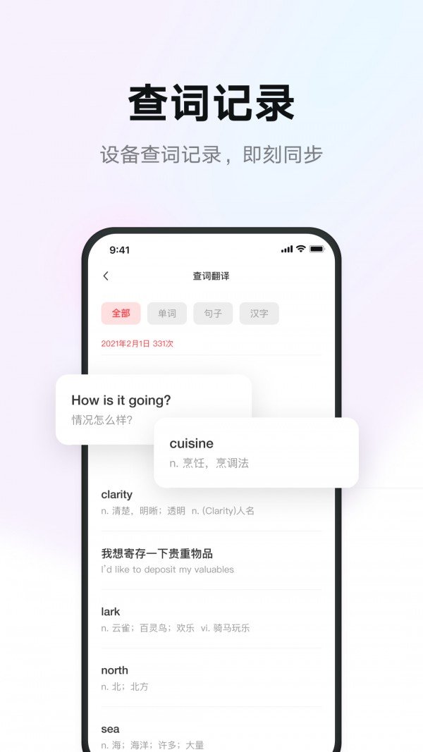 小花狮中文写作智能辅导系统正式版app软件图1: