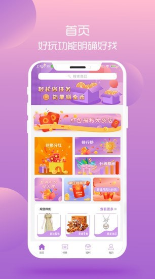 淘小咪app官方版图1: