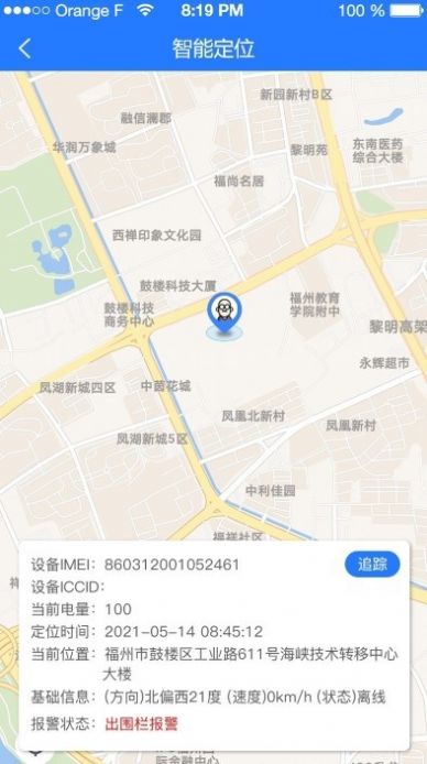 北斗熊app手机版图1:
