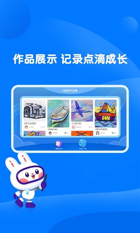 萌兔动漫App官方版图1: