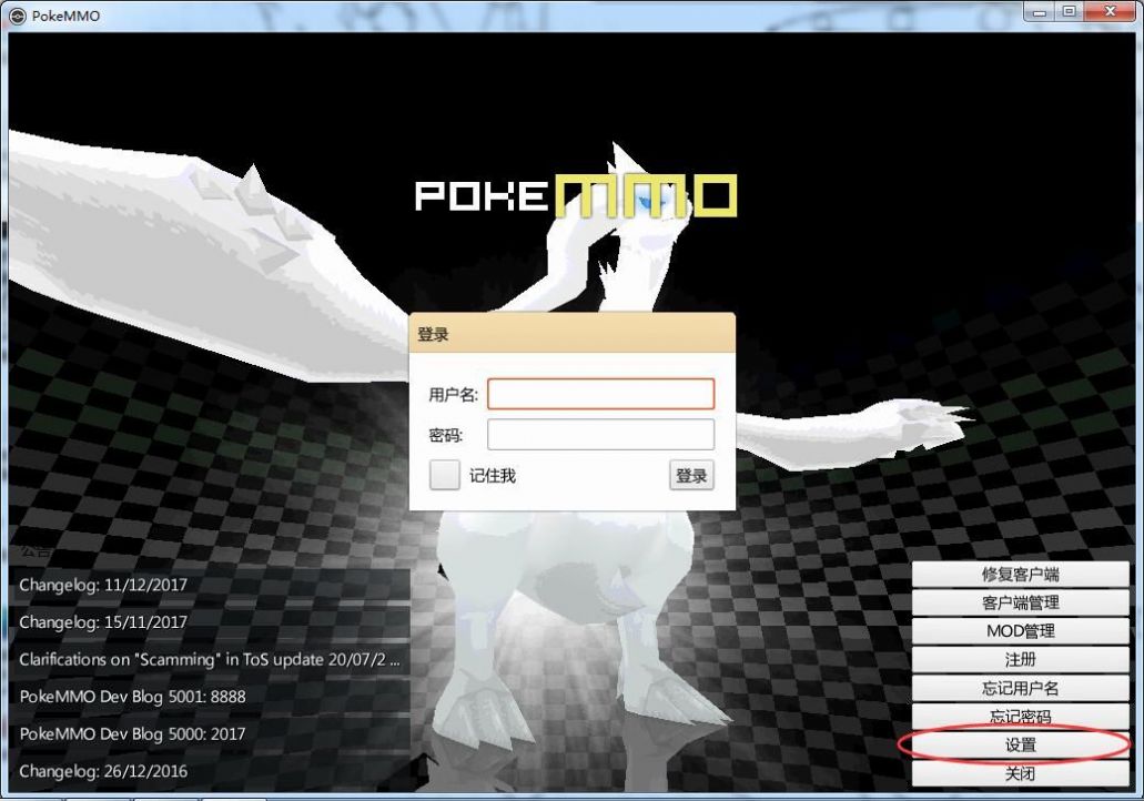 pokemmo手机版五个ROM文件包下载图3: