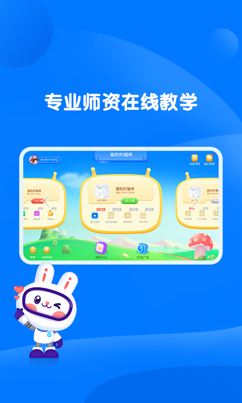 萌兔动漫App官方版图2:
