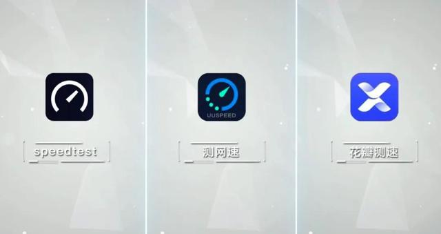 华为花瓣测速app3.1下载正式版图1: